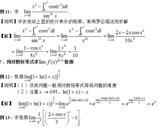 极限5.jpg